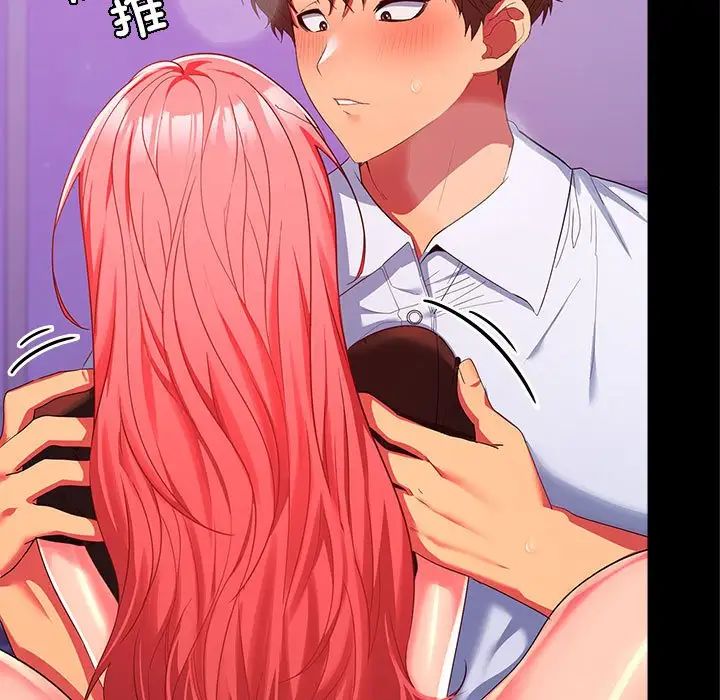 在公司偷偷爱第17話