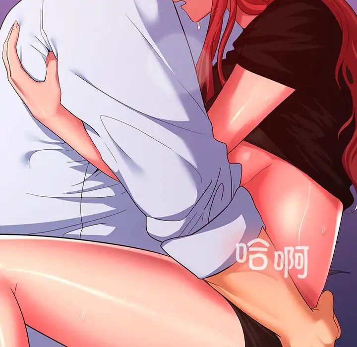 在公司偷偷爱第17話