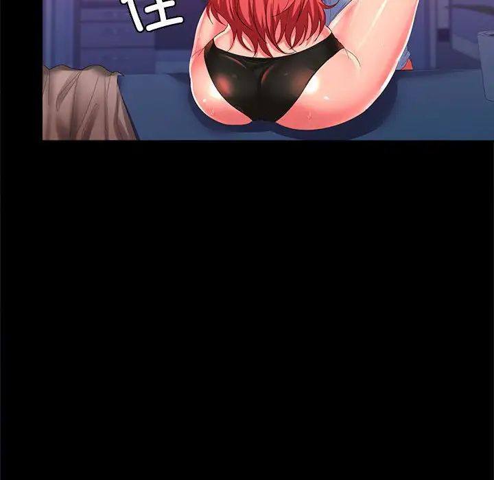 在公司偷偷爱第17話