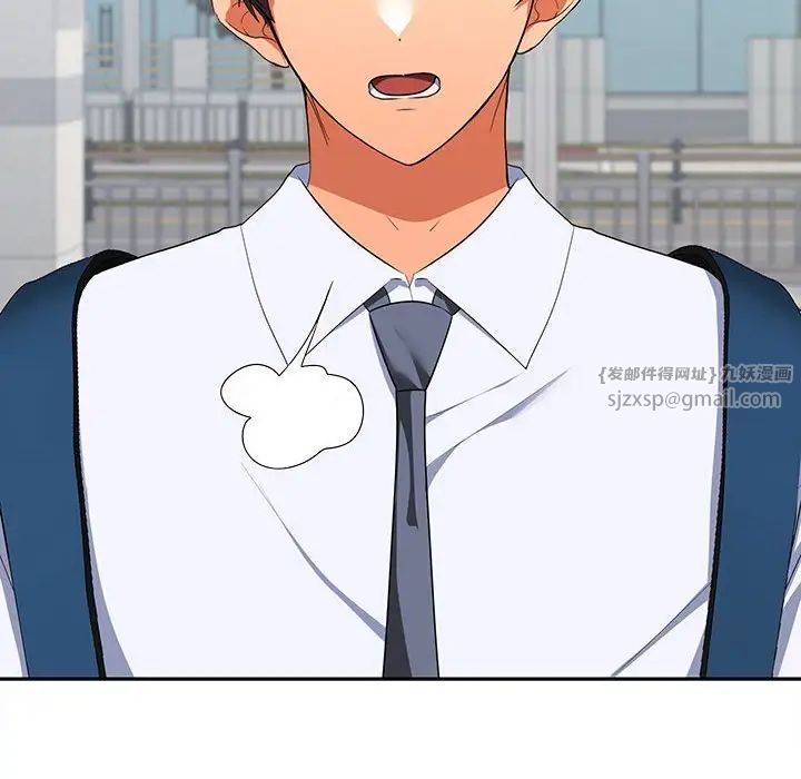 在公司偷偷爱第17話