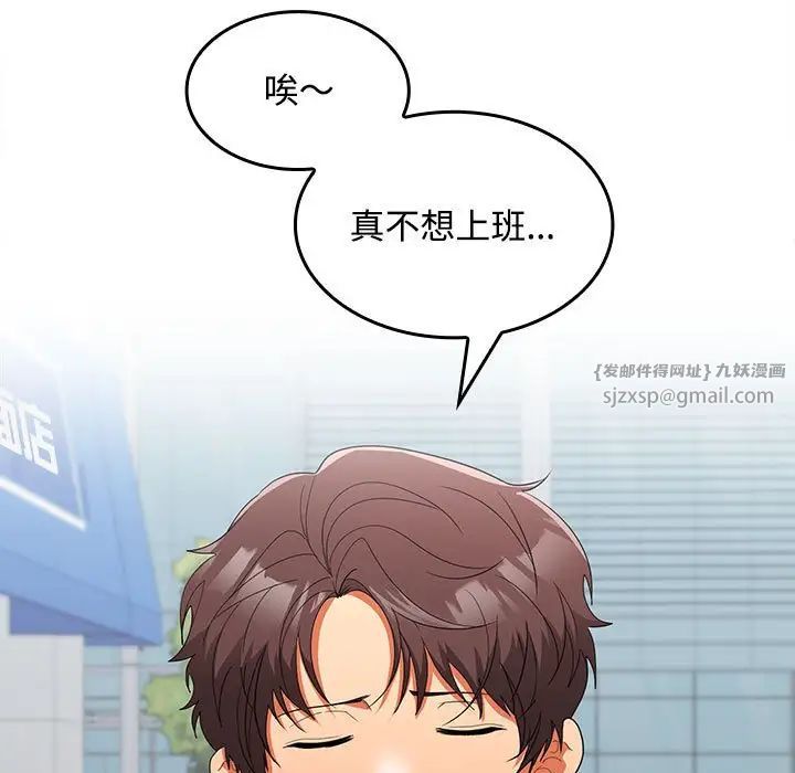 在公司偷偷爱第17話