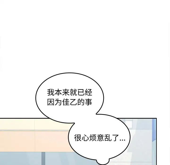 在公司偷偷爱第17話