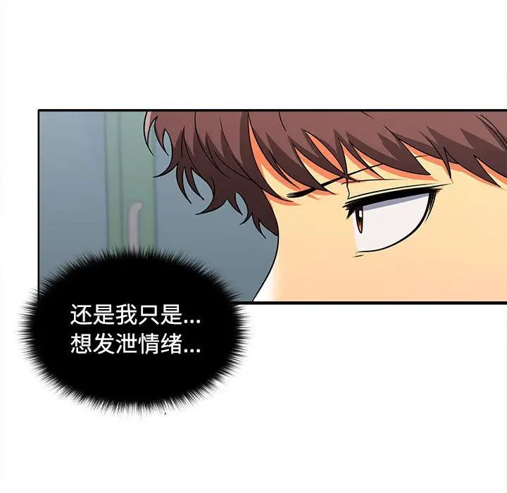 在公司偷偷爱第17話