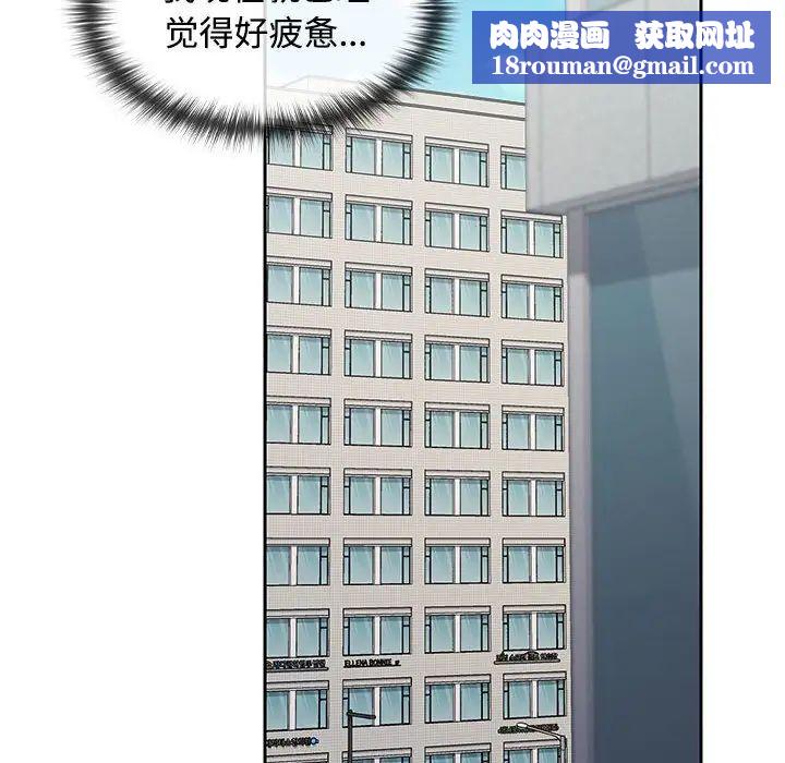 在公司偷偷爱第17話