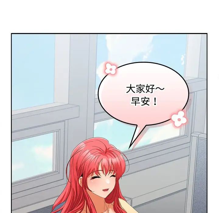 在公司偷偷爱第17話