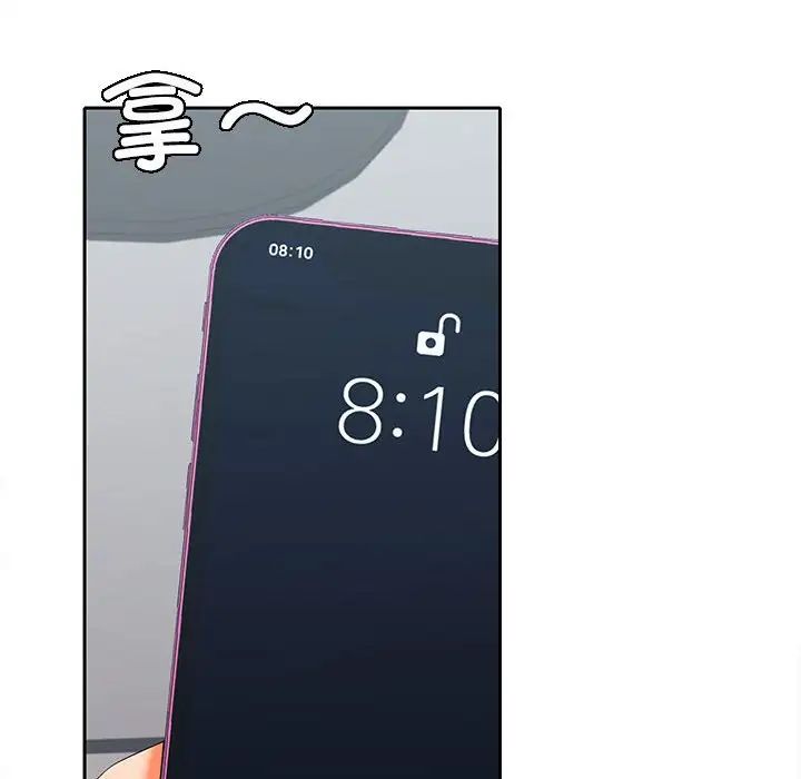 在公司偷偷爱第17話