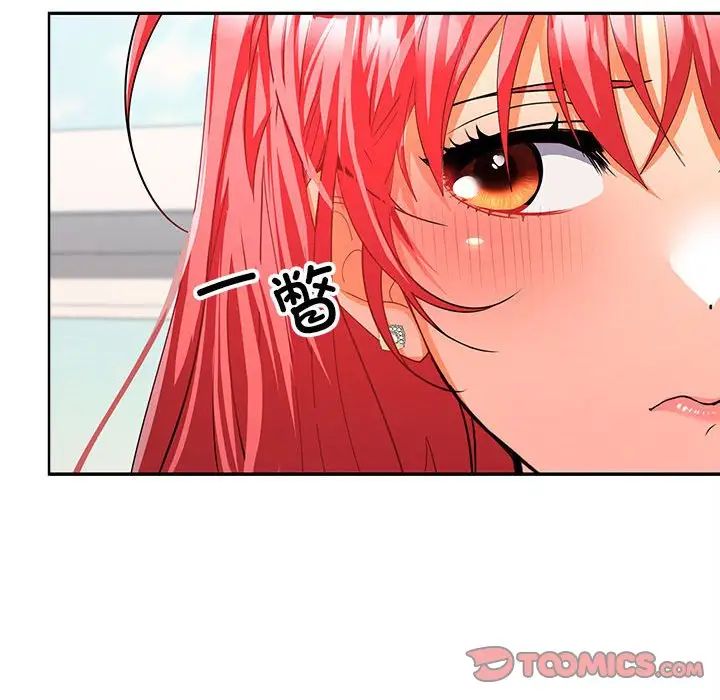 在公司偷偷爱第17話