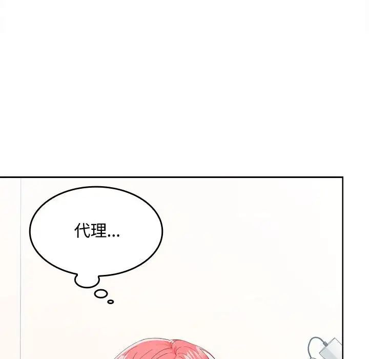 在公司偷偷爱第17話