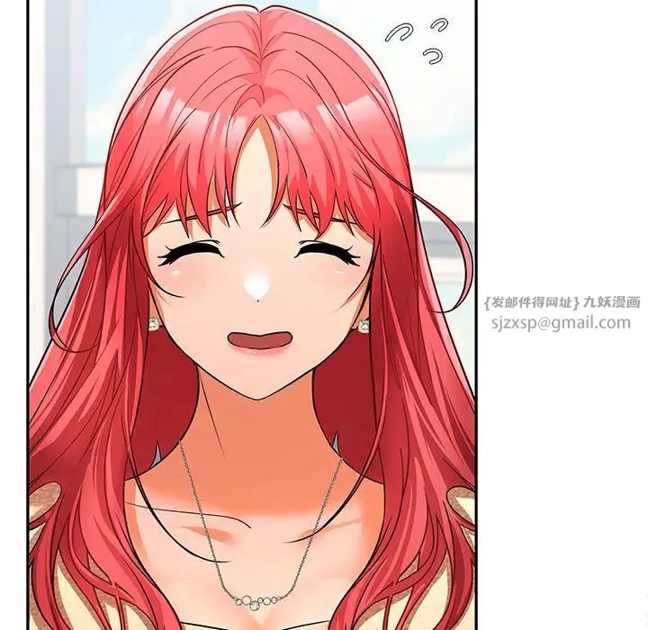 在公司偷偷爱第17話