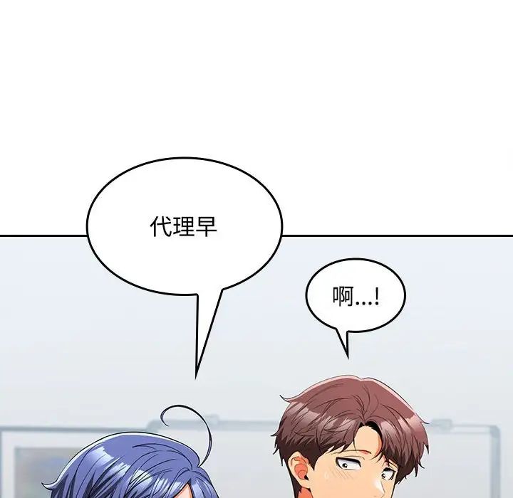 在公司偷偷爱第17話