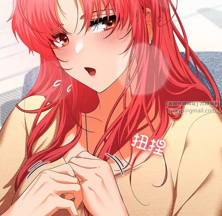 在公司偷偷爱第17話