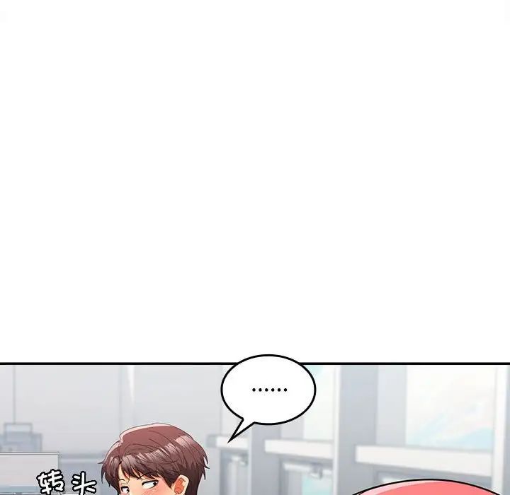 在公司偷偷爱第17話