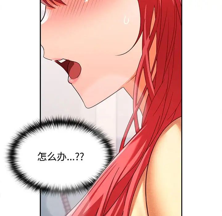 在公司偷偷爱第17話