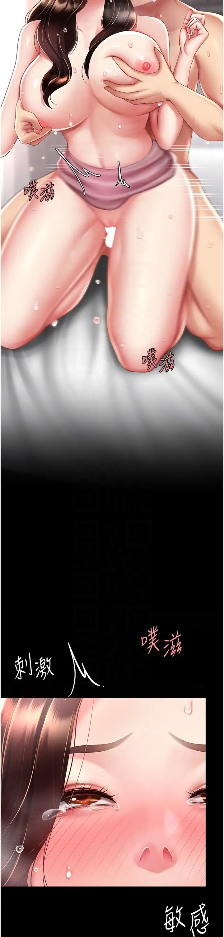 復仇母女丼第69話-想到前夫就越夾越緊