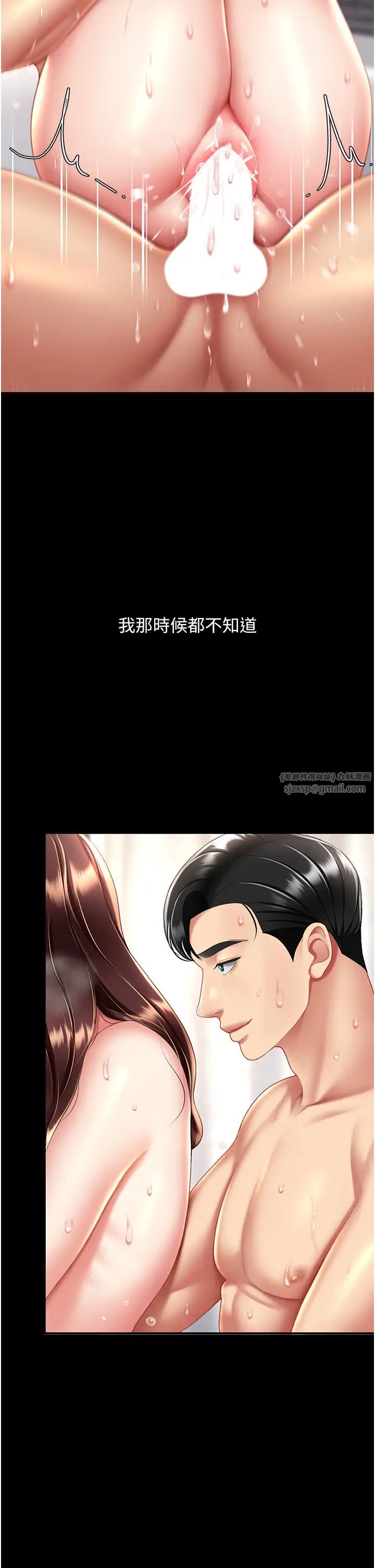 復仇母女丼第69話-想到前夫就越夾越緊