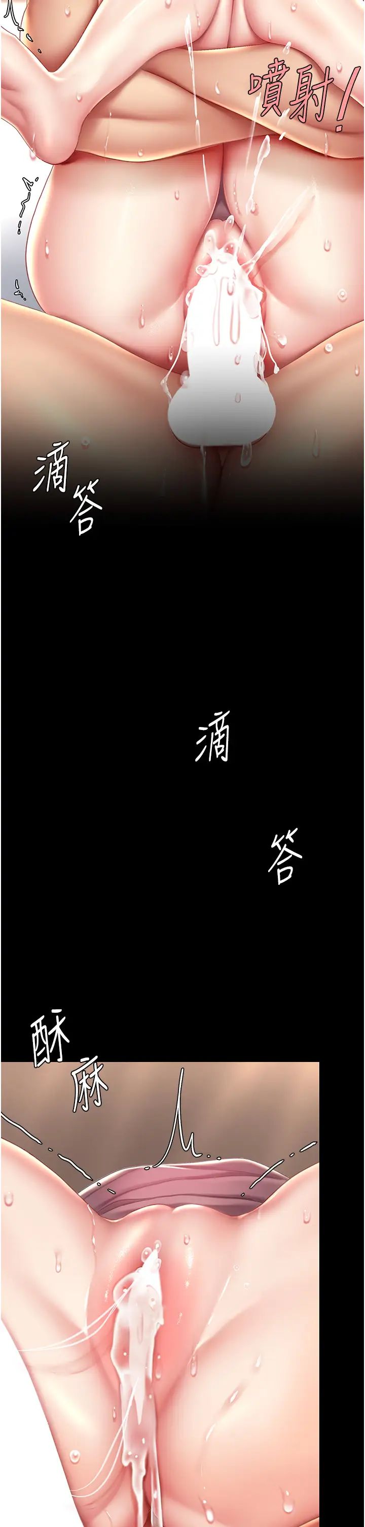 復仇母女丼第69話-想到前夫就越夾越緊
