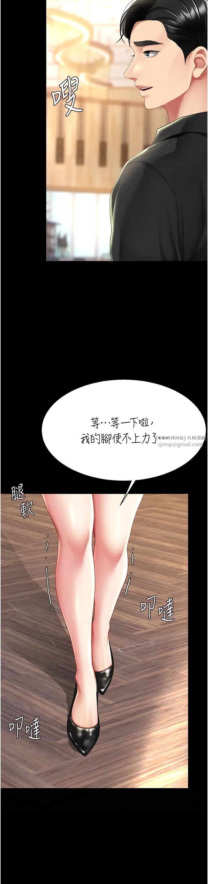 復仇母女丼第69話-想到前夫就越夾越緊