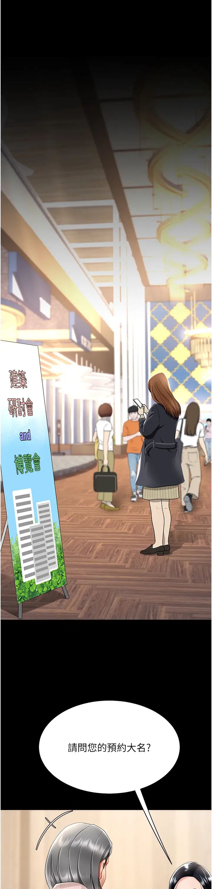 復仇母女丼第69話-想到前夫就越夾越緊