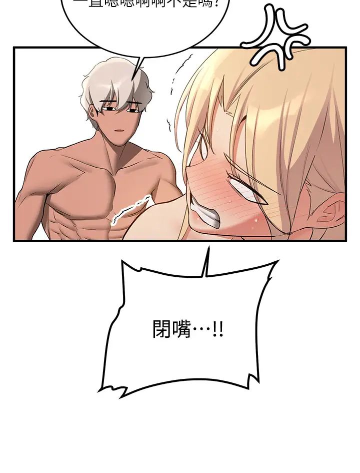 抢女友速成班第58話-用羞恥的姿勢打炮