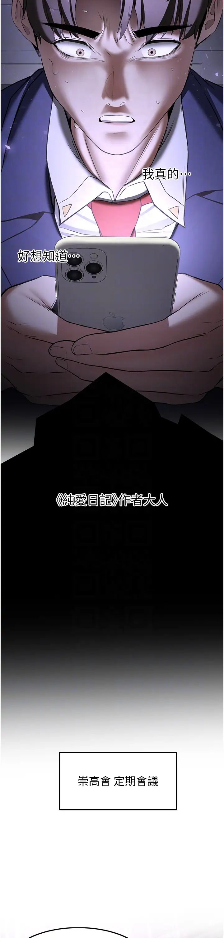 抢女友速成班第58話-用羞恥的姿勢打炮