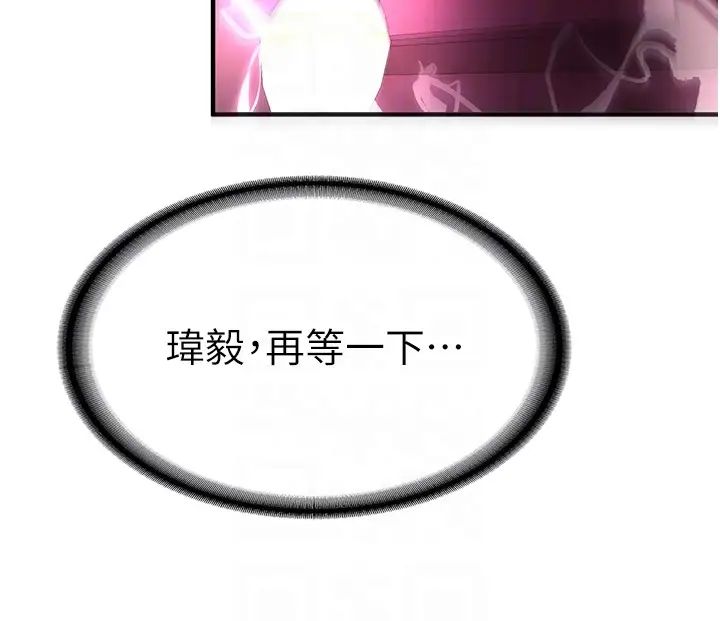 抢女友速成班第58話-用羞恥的姿勢打炮