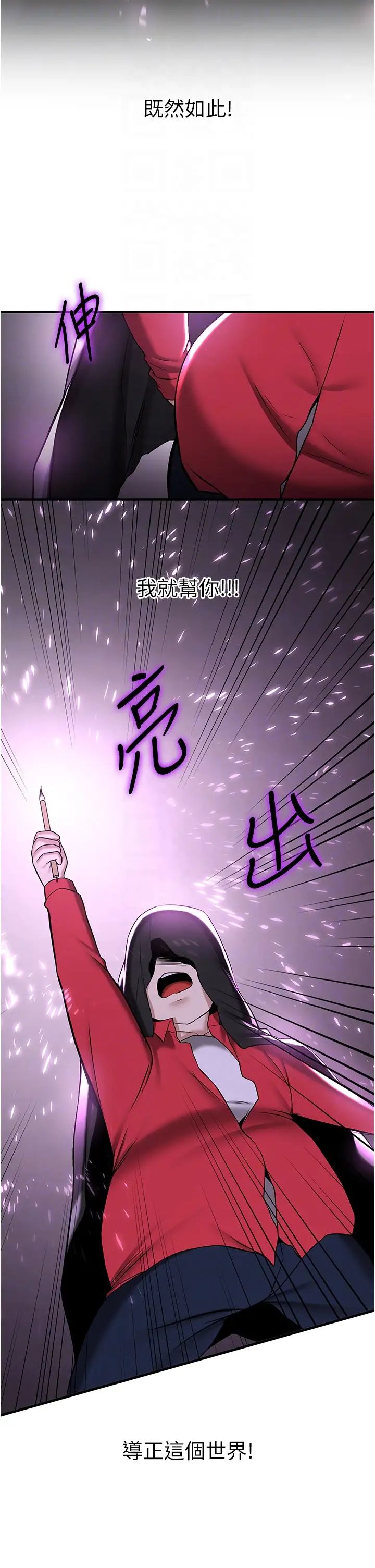 抢女友速成班第58話-用羞恥的姿勢打炮