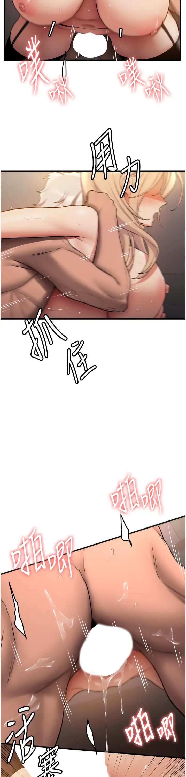 抢女友速成班第58話-用羞恥的姿勢打炮