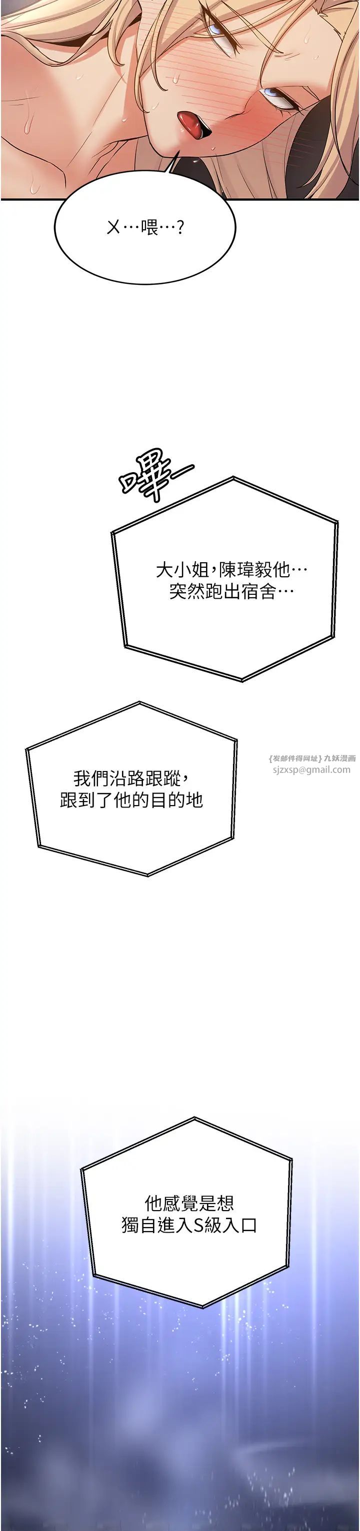 抢女友速成班第58話-用羞恥的姿勢打炮