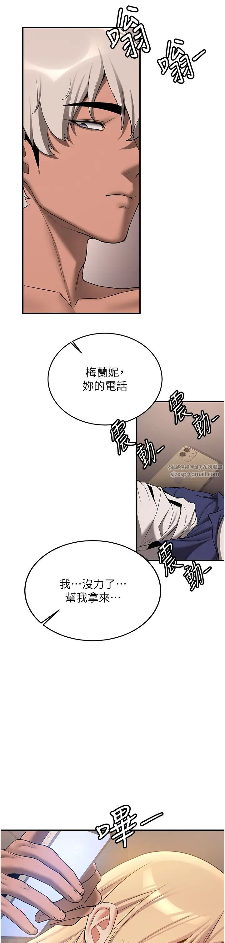 抢女友速成班第58話-用羞恥的姿勢打炮