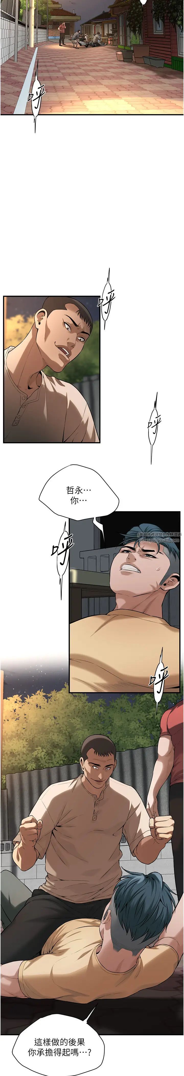 街头干架王第56話-妳今天好積極