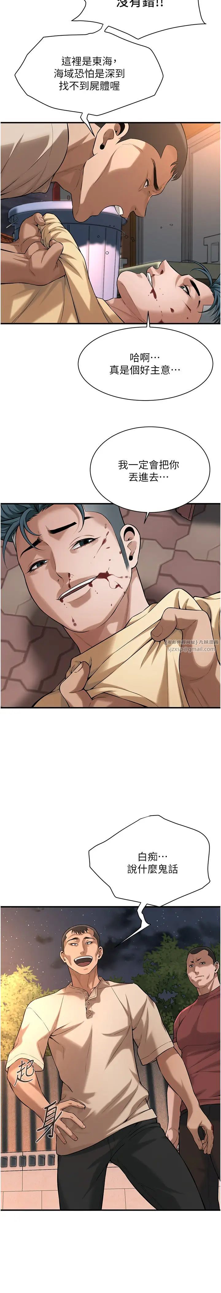 街头干架王第56話-妳今天好積極