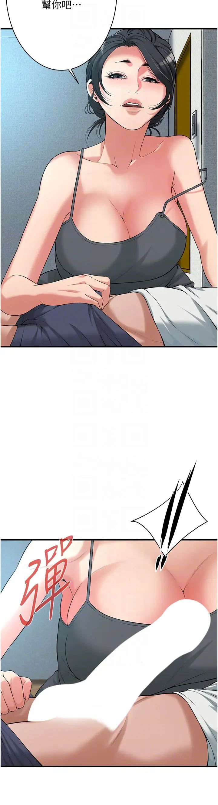 街头干架王第56話-妳今天好積極