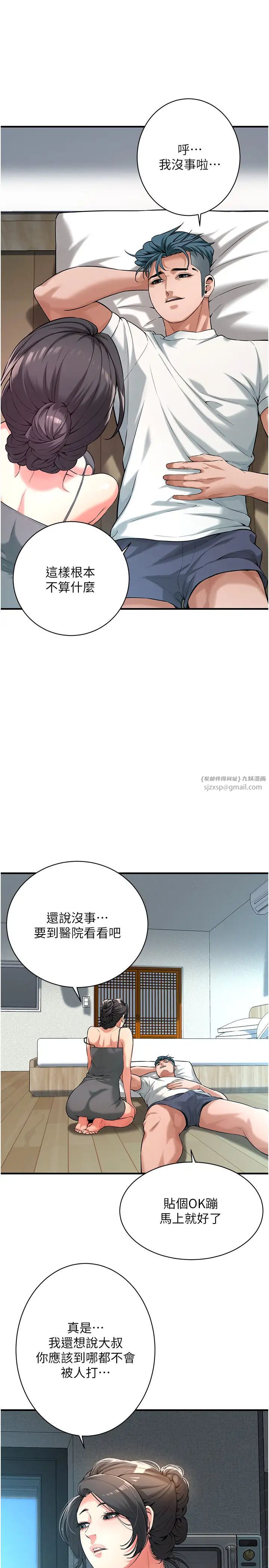 街头干架王第56話-妳今天好積極