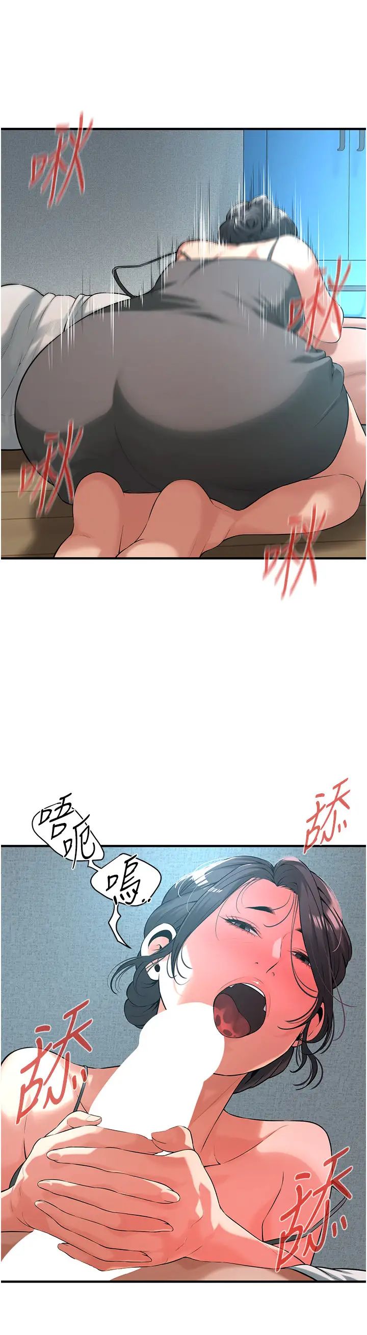 街头干架王第56話-妳今天好積極