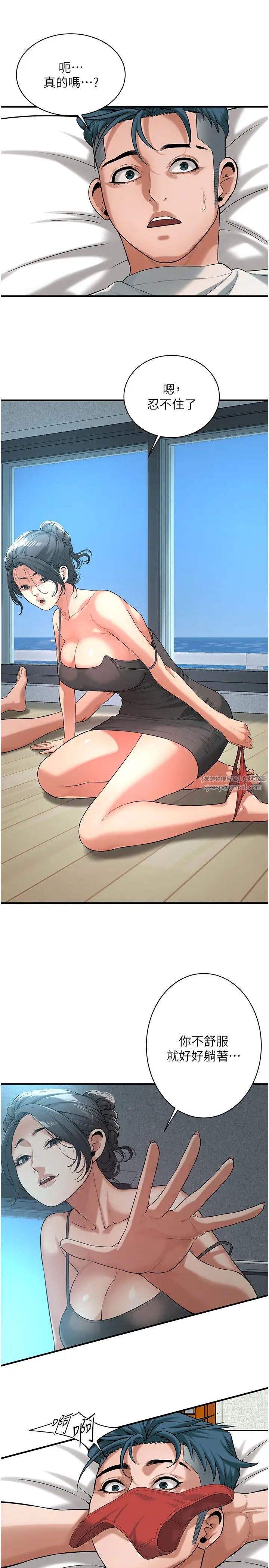 街头干架王第56話-妳今天好積極