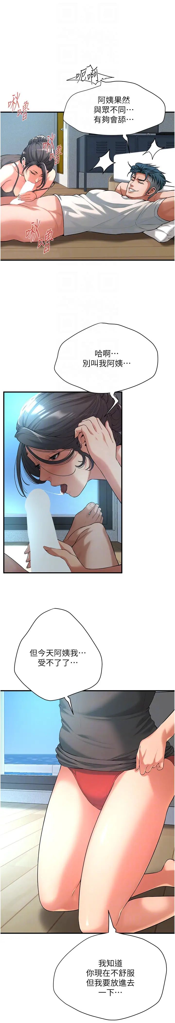 街头干架王第56話-妳今天好積極