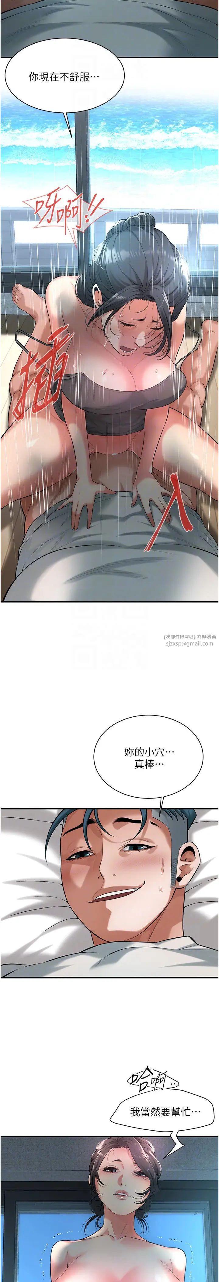 街头干架王第56話-妳今天好積極