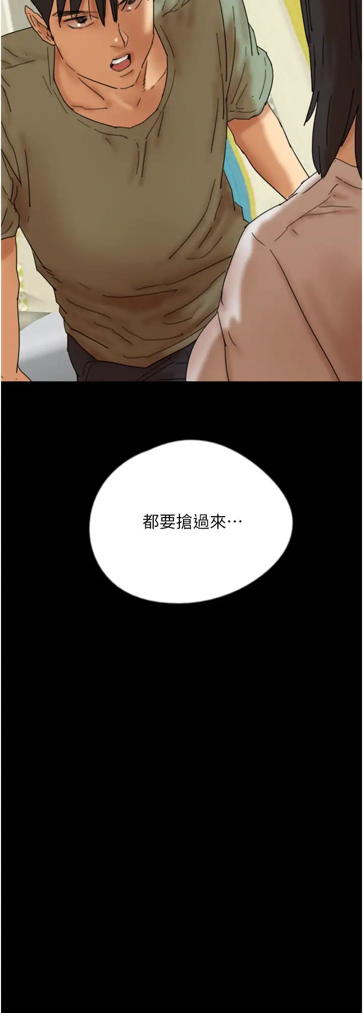 养父的女儿们第49話-我下面有那麼好吃嗎?