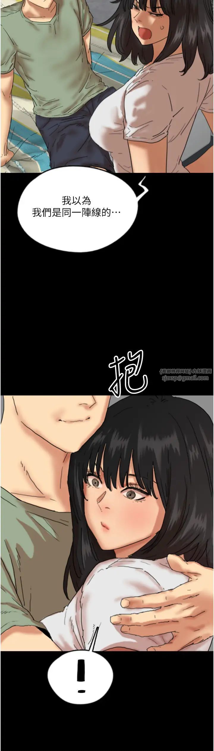 养父的女儿们第49話-我下面有那麼好吃嗎?