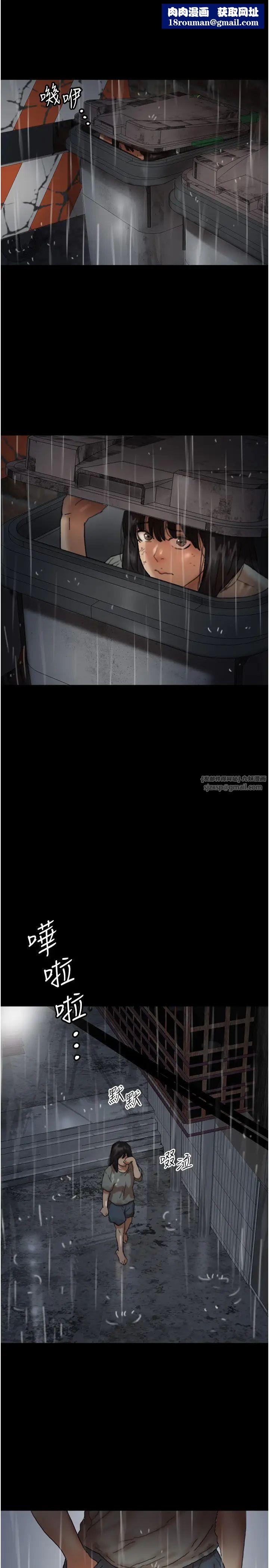 养父的女儿们第49話-我下面有那麼好吃嗎?