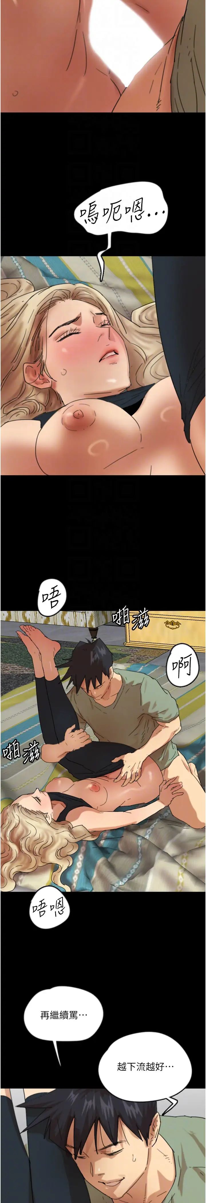 养父的女儿们第49話-我下面有那麼好吃嗎?