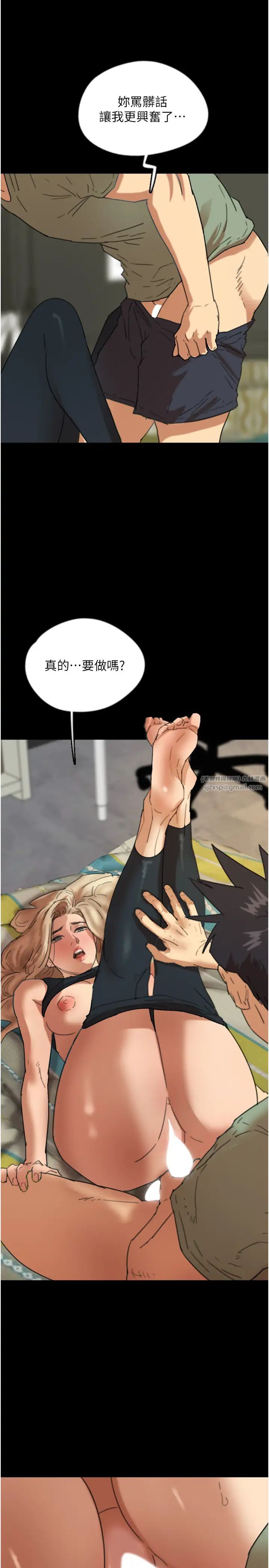 养父的女儿们第49話-我下面有那麼好吃嗎?