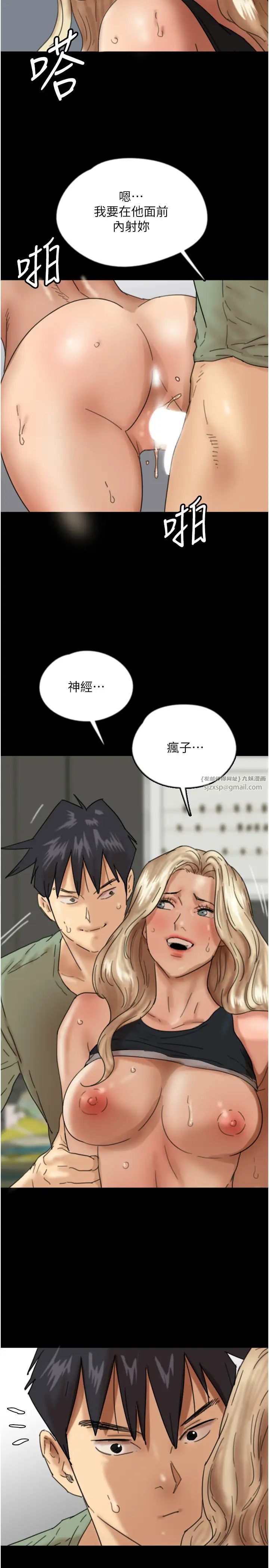 养父的女儿们第49話-我下面有那麼好吃嗎?