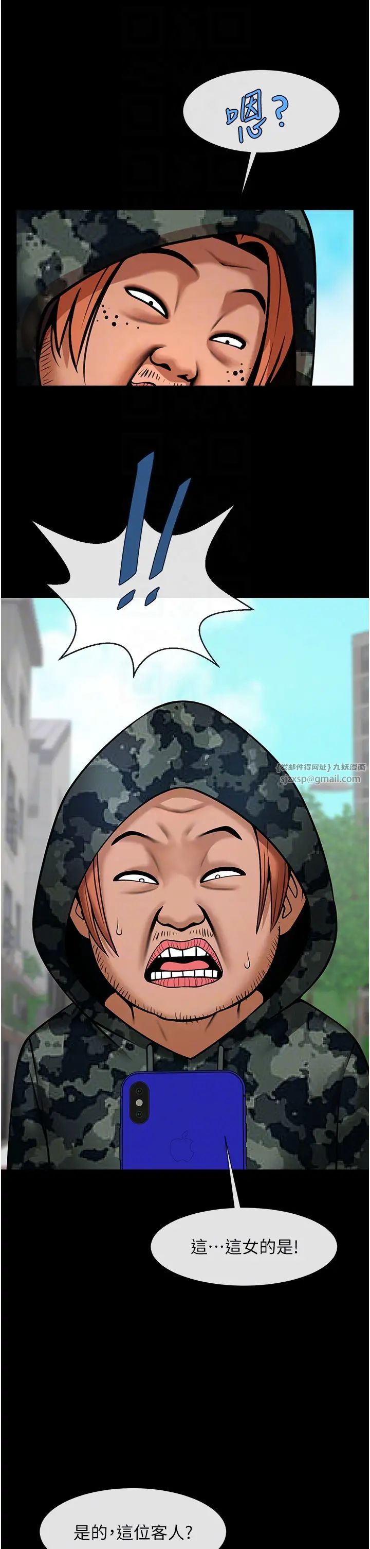 炸裂吧!巨棒第44話-大炮!我被上瞭…對不起!!