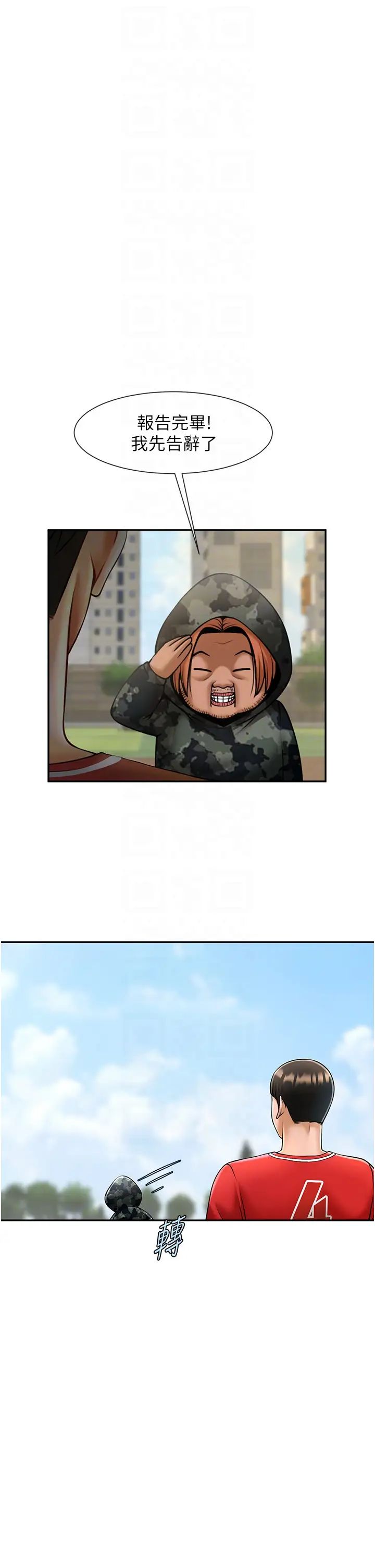 炸裂吧!巨棒第44話-大炮!我被上瞭…對不起!!