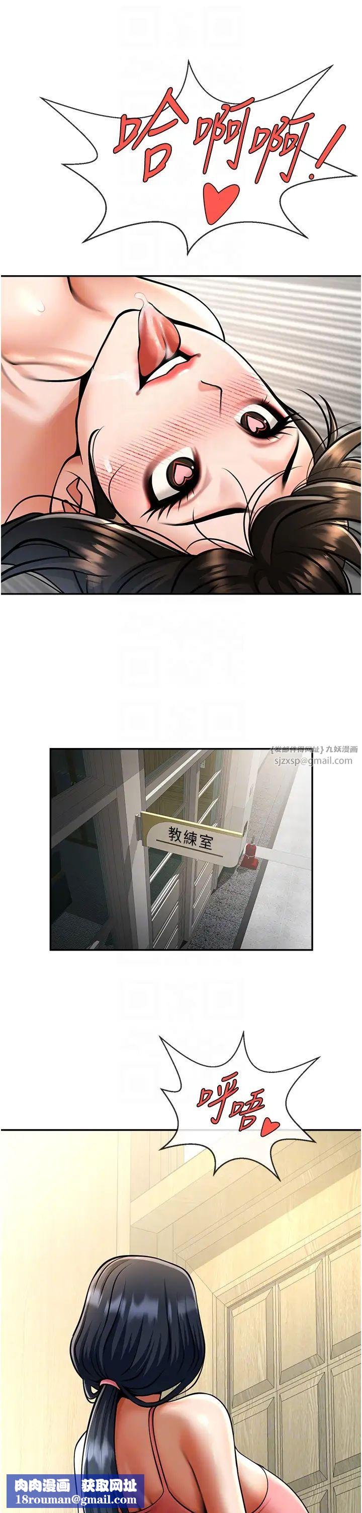 炸裂吧!巨棒第44話-大炮!我被上瞭…對不起!!