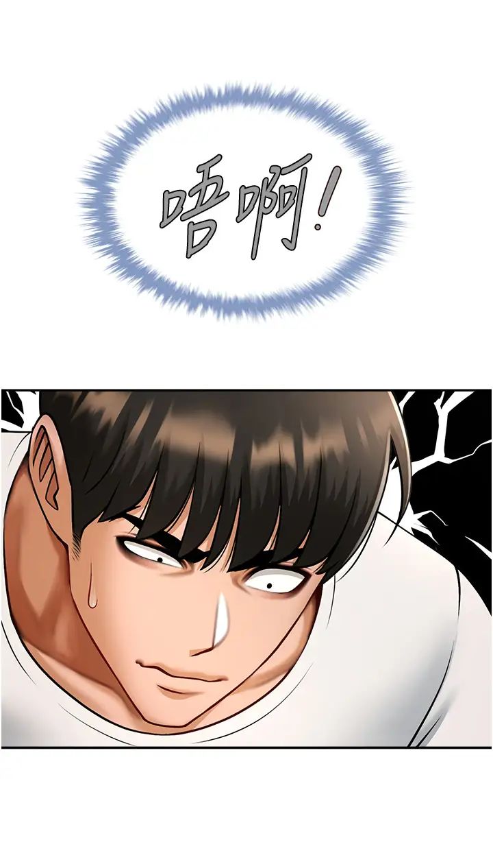 炸裂吧!巨棒第44話-大炮!我被上瞭…對不起!!