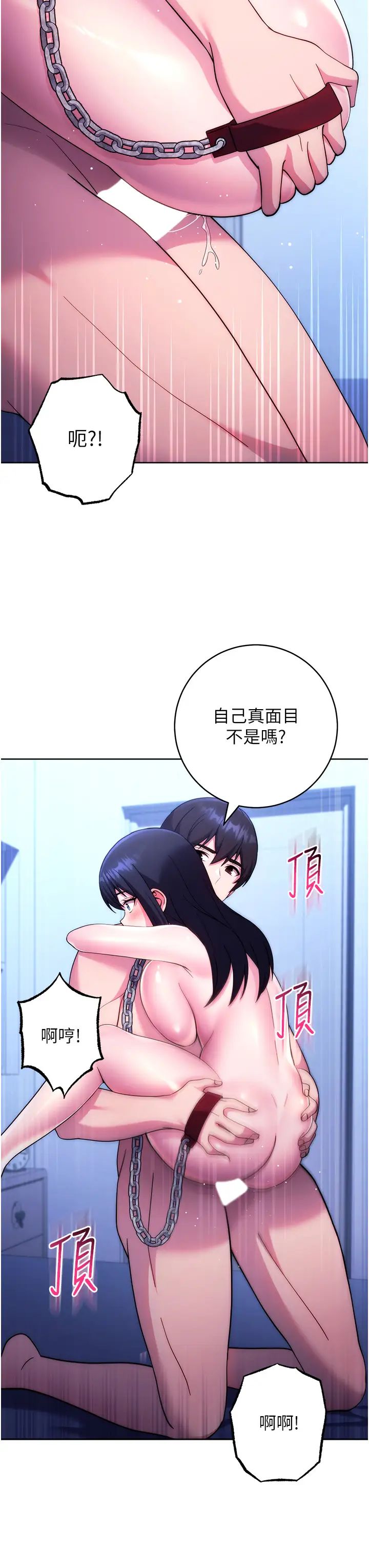 练爱选择题第42話最終話-ALLCLEAR!