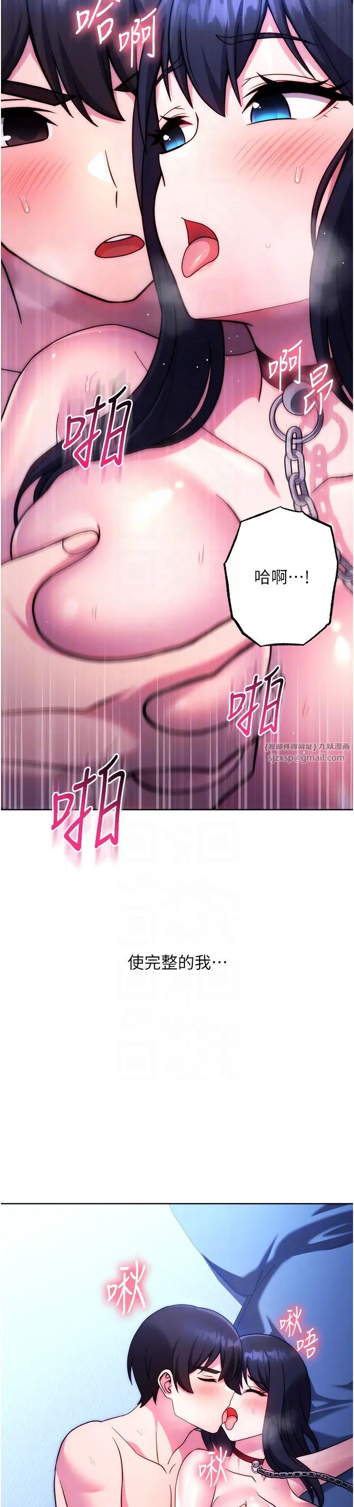 练爱选择题第42話最終話-ALLCLEAR!