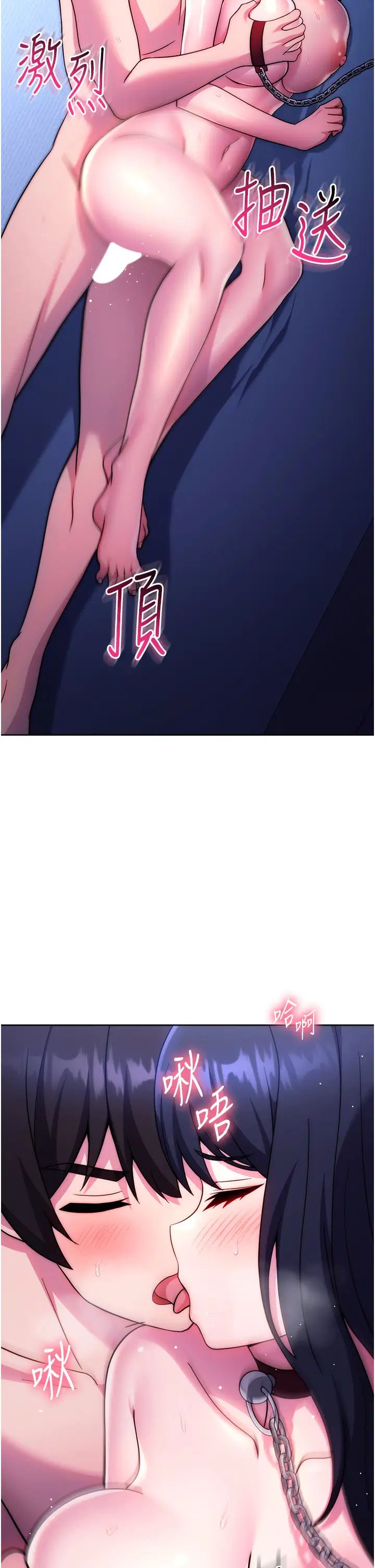 练爱选择题第42話最終話-ALLCLEAR!